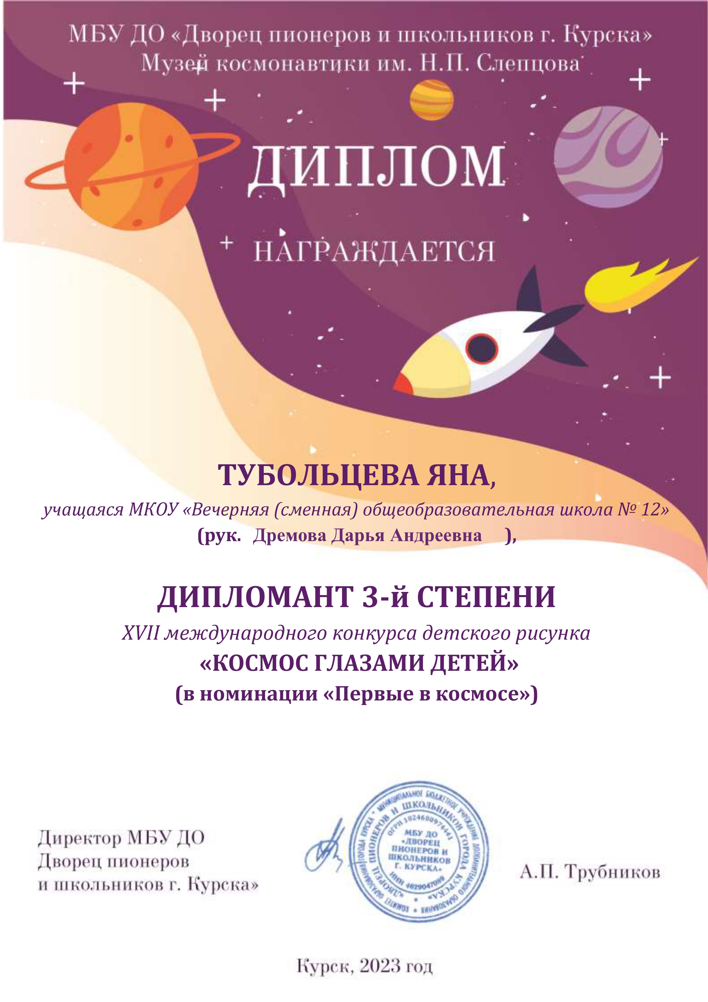 Космос глазами детей.